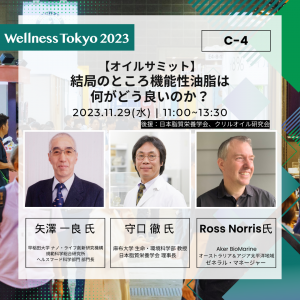 C-4_セミナー【Wellness Tokyo 2023】SNS画像.png